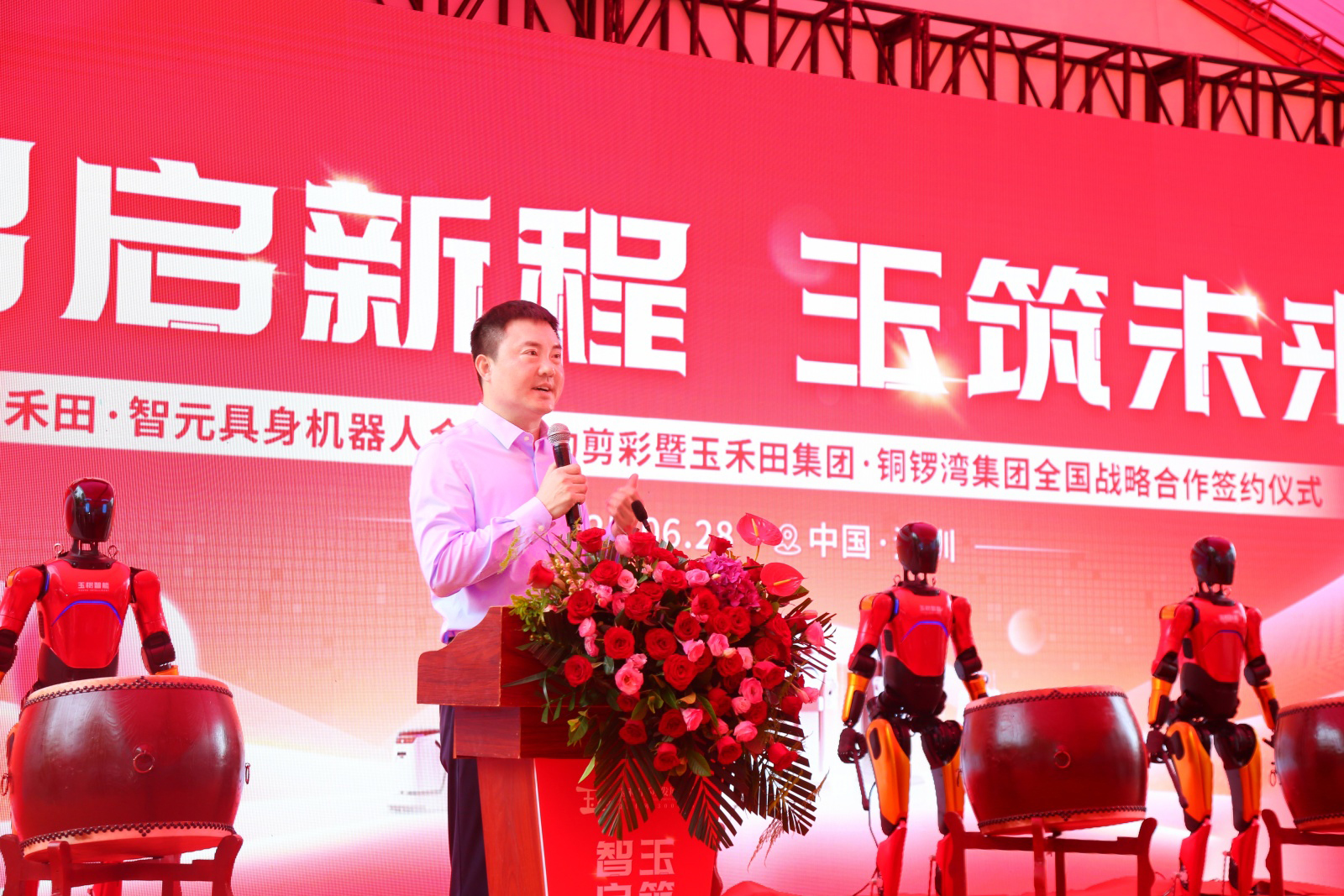 乐天堂fun88新地标启幕——乐天堂fun88集团隆重举行乔迁盛典暨智元机器人合作签约仪式